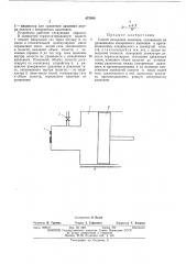 Способ измерения давления (патент 437938)
