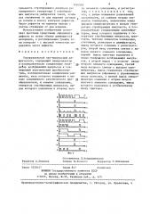Ультразвуковой эхо-импульсный дефектоскоп (патент 1434362)