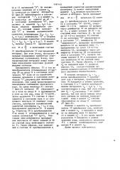 Устройство фиксации переходов через нуль периодического сигнала (патент 1187145)