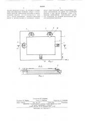 Устройство для фиксации информационных кассет (патент 510730)