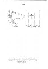 Ковш скреперной установки (патент 187643)