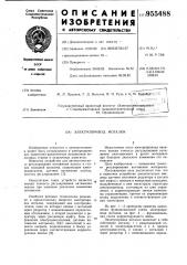 Электропривод моталки (патент 955488)