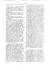 Многоканальный программируемый генератор импульсов (патент 1406737)