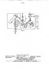 Устройство для автоматической зарядки ориентированными крепежными деталями магазинов ручного инструмента (патент 753597)