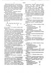 Способ получения 2-аллилцикланонов (патент 763318)