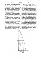 Устройство для поддержания сильноточного тлеющего разряда в газоразрядной установке (патент 1739511)