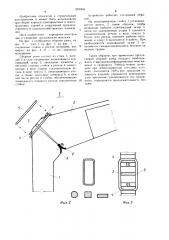 Узел соединения стойки и ригеля полурамы (патент 1252445)