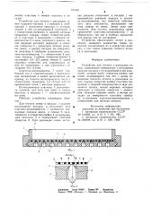 Устройство для отсчета и раскладки семян (патент 701561)