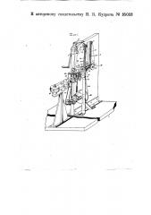 Машина для нанизывания табачных листьев (патент 35033)