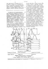 Устройство для воспроизведения многоканальной цифровой магнитной записи (патент 1277203)