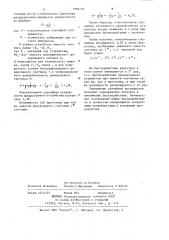 Устройство для вычисления отношения частот последовательностей импульсов (патент 1098103)