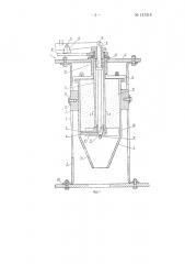 Песочница для локомотивов подземного транспорта (патент 147218)