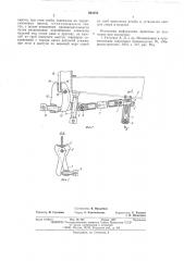 Сборочная струбцина для сварочных работ (патент 563253)