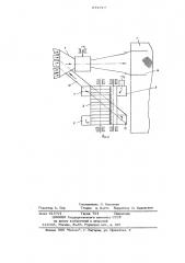 Хлопкоуборочная машина (патент 674717)