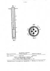Эрлифт (патент 1421865)
