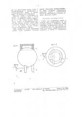 Станок для шлифования шаров (патент 58263)