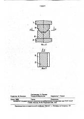 Термокомпенсирующее устройство (патент 1750077)