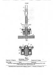 Теплообменный анкер (патент 1731957)