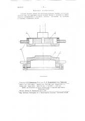 Способ закалки ножей для бумагорезательных машин (патент 87137)