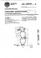 Дробеструйный аппарат (патент 1058767)