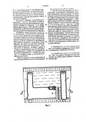 Способ открытой разработки месторождений (патент 1703819)