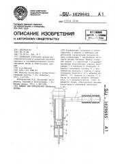 Прибор для определения прочности бетона (патент 1629845)