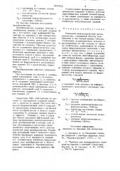 Накладной электромагнитный преобразователь (патент 905622)