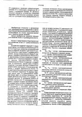 Устройство для стабилизации процесса прокатки-волочения с охватом валков полосой (патент 1713703)