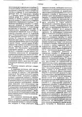 Регулятор вакуума (патент 1757542)