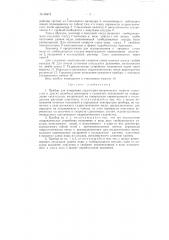 Прибор для измерения структурно-механических свойств глинистых и других подобных растворов и суспензий (патент 86872)