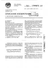 1,4-бис[3-окси-2-гидроксиаминобис(фосфонометил)пропил] бензол в качестве ингибитора солеотложений и коррозии металла (патент 1799873)