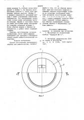 Способ изготовления контрольногообразца для дефектоскопии (патент 849059)