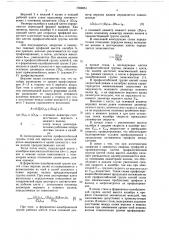 Профилегибочный стан (патент 1569051)