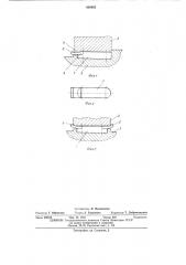 Шпоночное соединение (патент 480863)