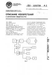 Система стабилизации натяжения подъемного каната экскаватора-драглайна (патент 1232758)