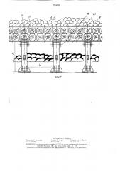 Щитовая крепь (патент 1295002)