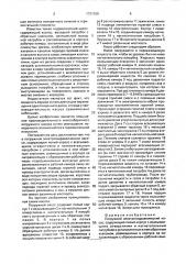 Погружной электрогидравлический насос (патент 1721309)