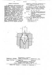 Соединение нагнетательного трубопровода (патент 821726)