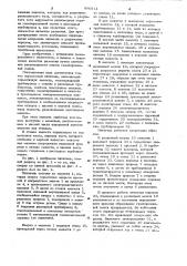 Порошковый питатель (патент 996511)