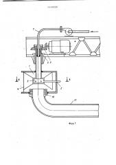 Рыбозащитное устройство (патент 1015035)
