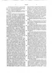 Способ автоматического регулирования процесса разделения воздуха в криогенном комплексе и устройство для его осуществления (патент 1809269)