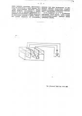 Устройство для измерения уровня жидкости (патент 45517)