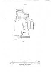 Рабочая лопатка турбомашины (патент 205026)