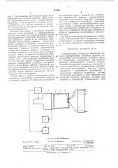 Патент ссср  319986 (патент 319986)