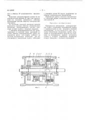 Патент ссср  163033 (патент 163033)