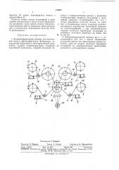 Кинокопировальный апнарат (патент 372537)