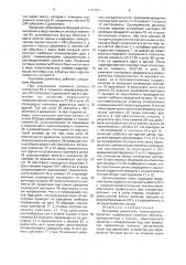 Волновой движитель транспортного средства (патент 1761591)