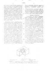 Инструмент для горячего деформирования в нагреваемом штампе (патент 1518071)
