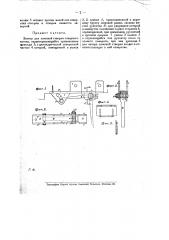 Затвор для люковой створки товарного вагона (патент 10110)