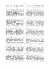 Устройство для формирования видеосигналов (патент 1317473)